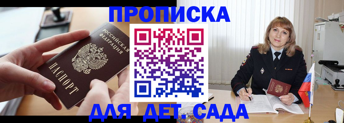 временная регистрация 2025 в Катайске