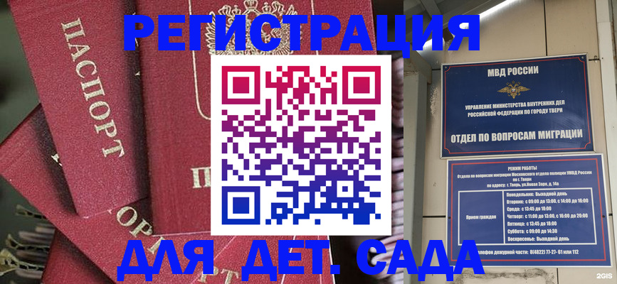временная прописка в Катайске