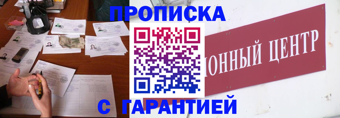 временная регистрация недорого в Катайске