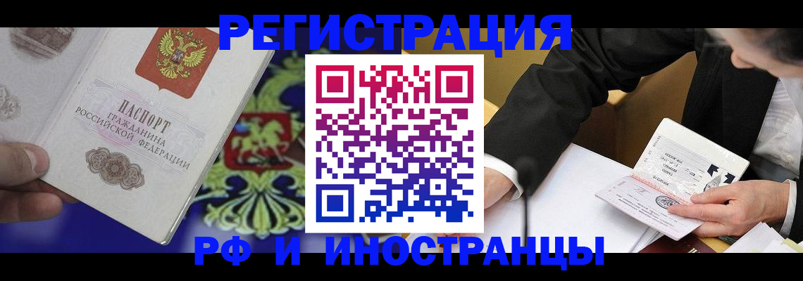 прописка регистрация в Катайске