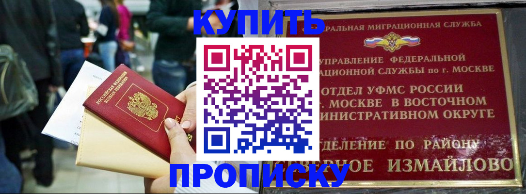 временная прописка в Катайске