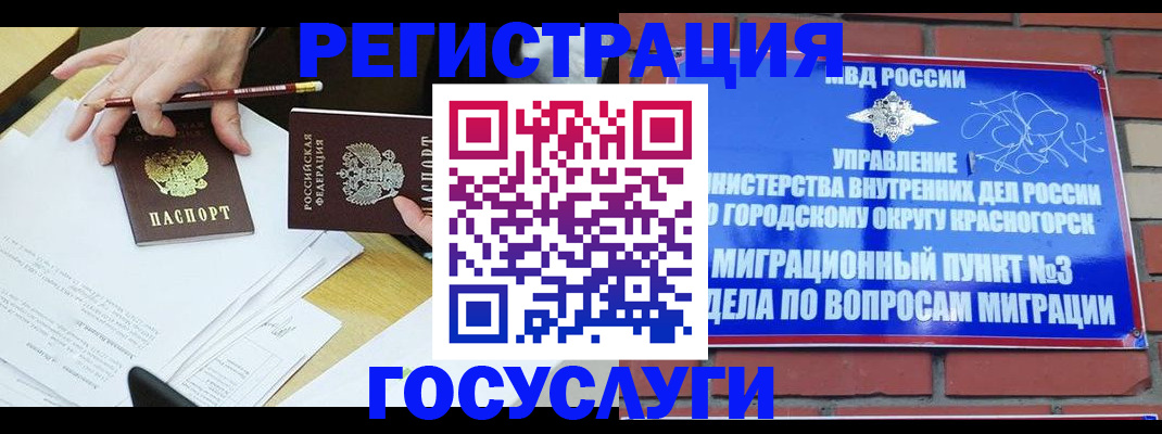 временная регистрация адрес в Катайске